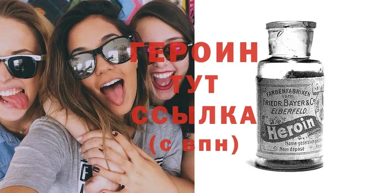 ГЕРОИН гречка  купить наркотик  OMG ССЫЛКА  Мглин 