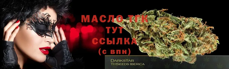 ТГК Wax  Мглин 